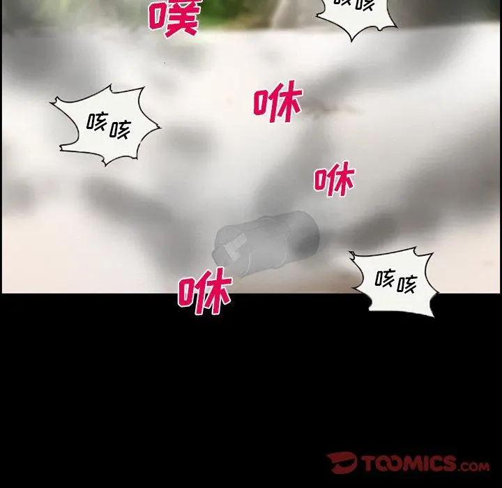 委托人 第23话 第52页
