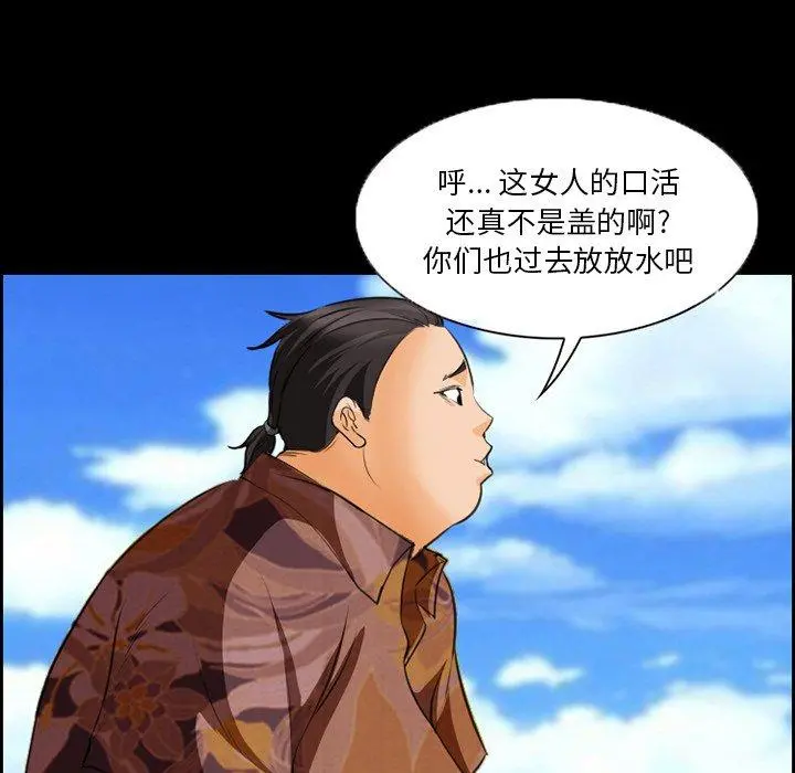 委托人 第23话 第17页