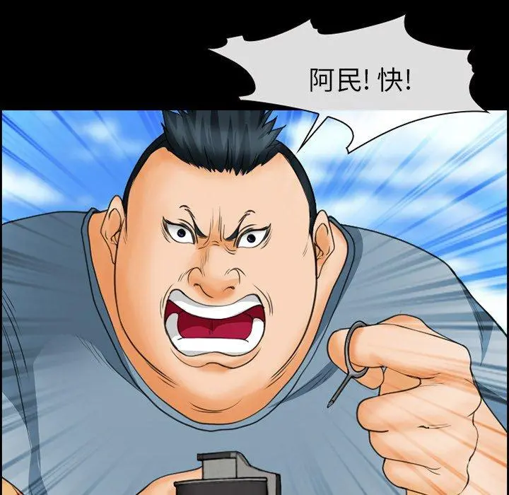 委托人 第23话 第45页