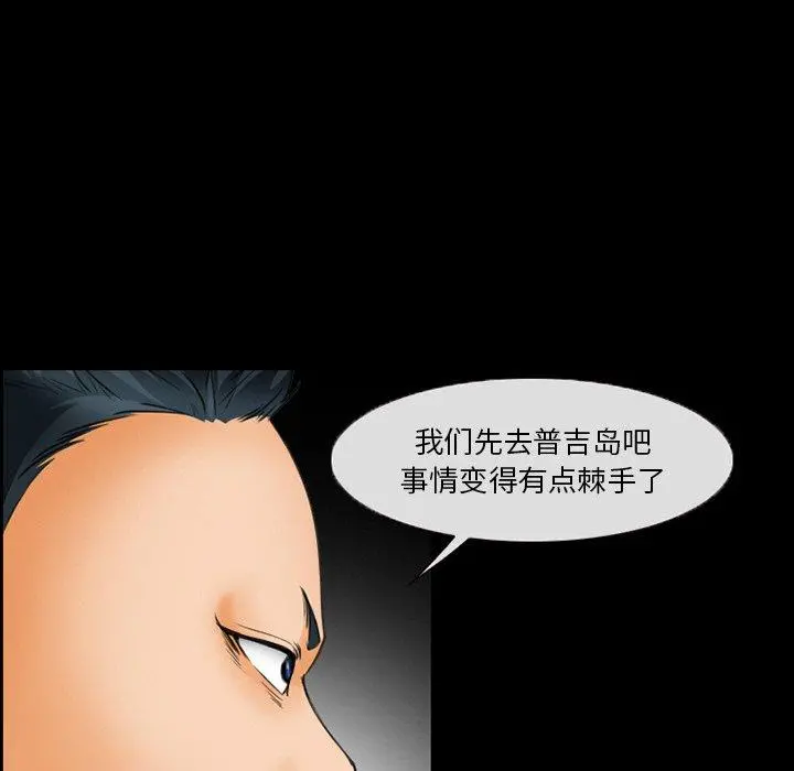 委托人 第23话 第65页