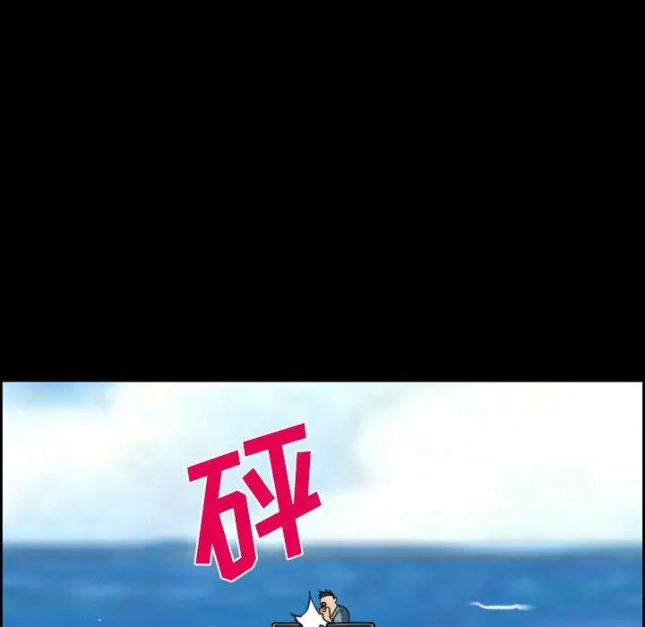 委托人 第23话 第29页