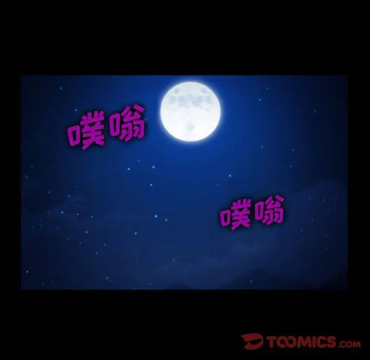 委托人 第34话 第27页