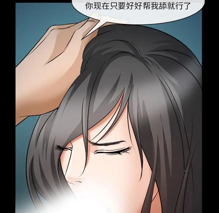 委托人 第34话 第47页