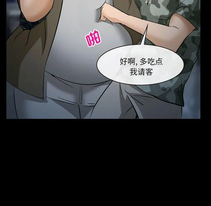 委托人 第34话 第134页