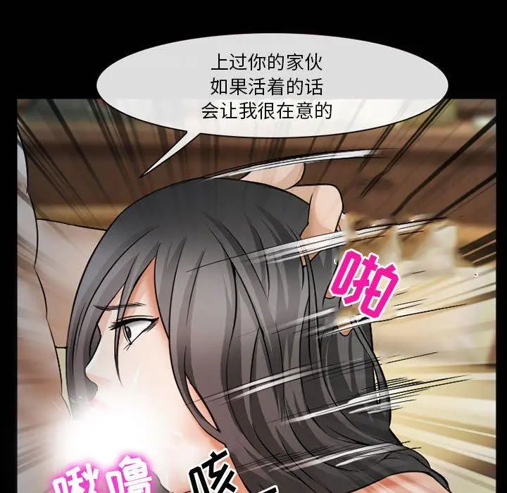委托人 第34话 第50页