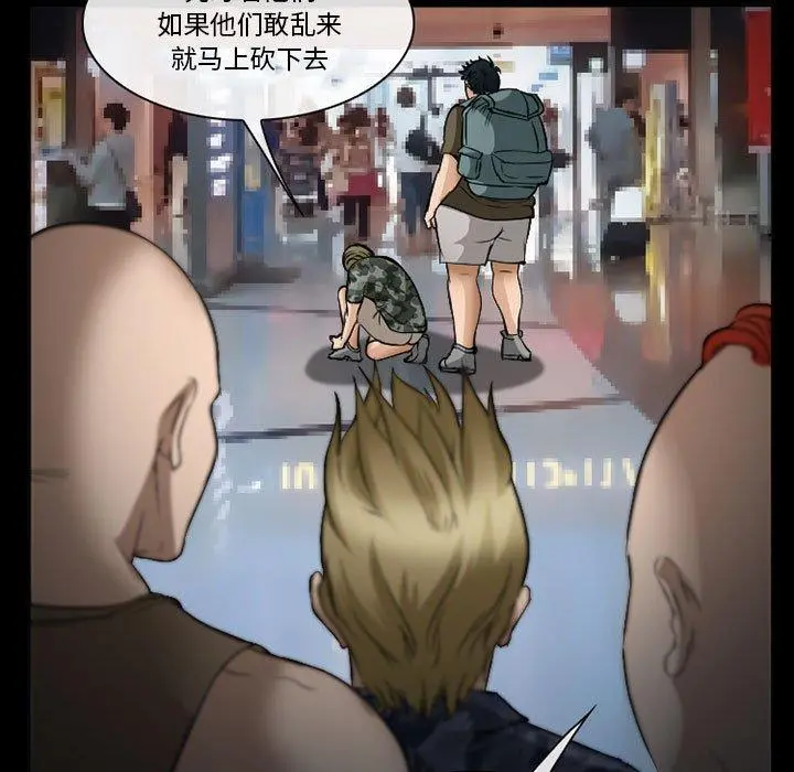 委托人 第34话 第95页
