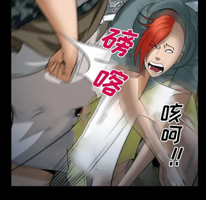 委托人 第34话 第115页