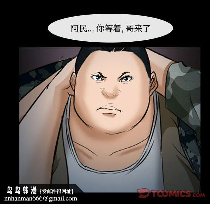 委托人 第34话 第135页