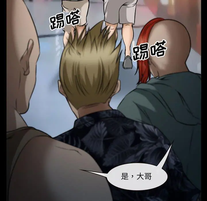委托人 第34话 第12页
