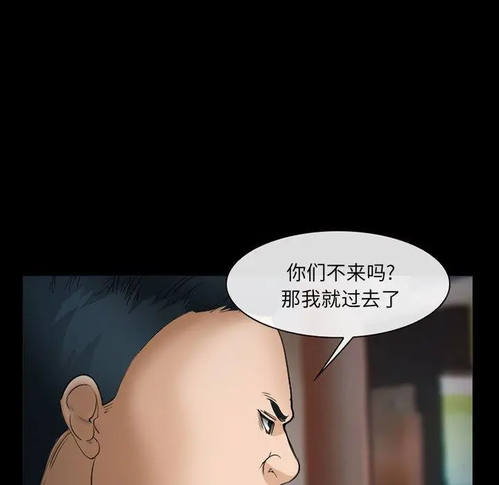 委托人 第34话 第113页