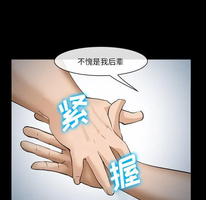 委托人 第34话 第130页
