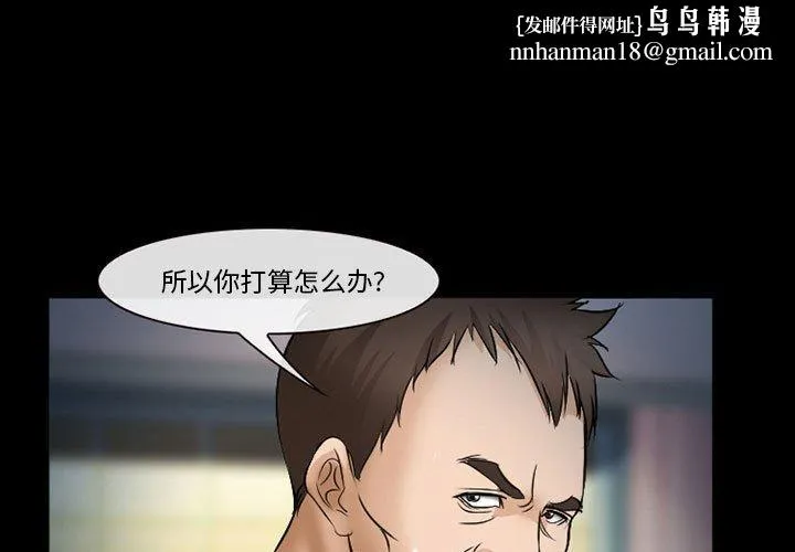 委托人 第34话 第1页