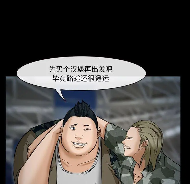 委托人 第34话 第133页