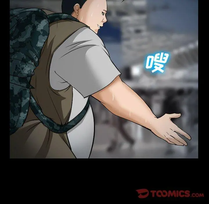 委托人 第34话 第129页