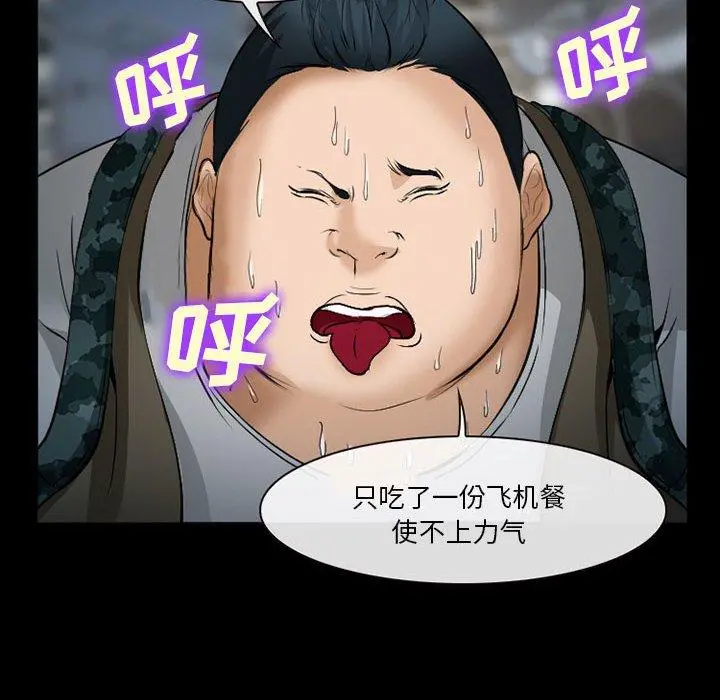 委托人 第34话 第126页