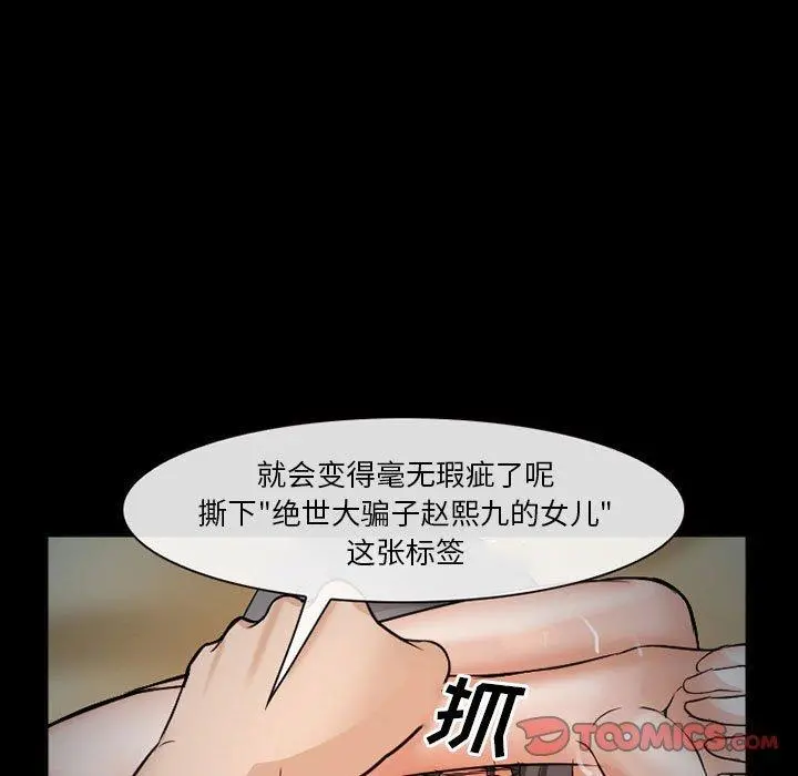 委托人 第34话 第45页