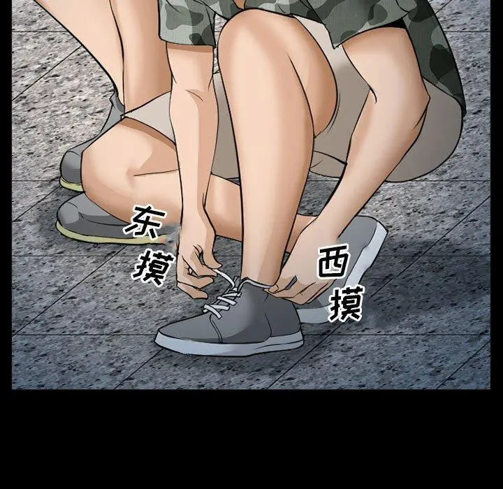 委托人 第34话 第91页