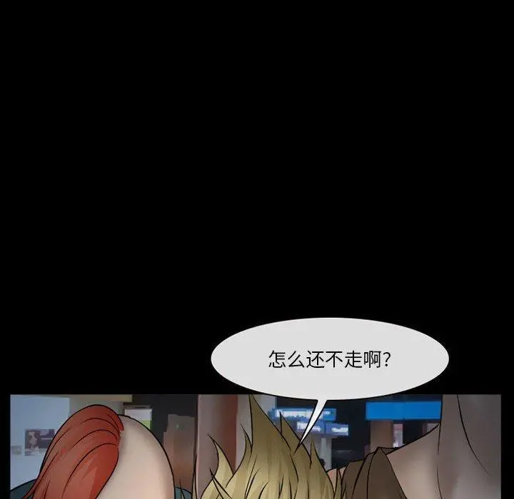 委托人 第34话 第92页