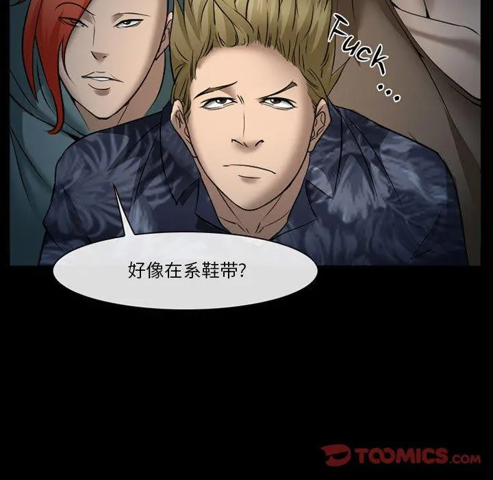 委托人 第34话 第93页
