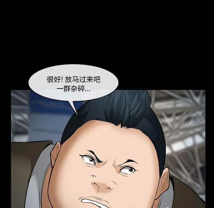 委托人 第34话 第104页