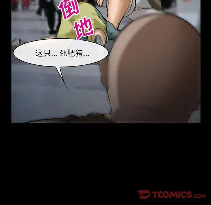 委托人 第34话 第117页