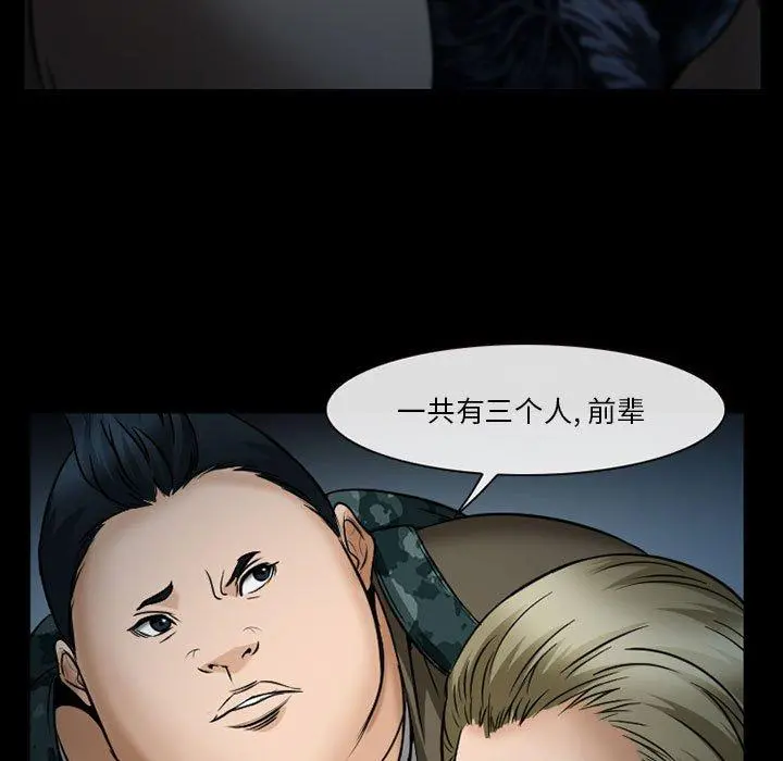 委托人 第34话 第13页