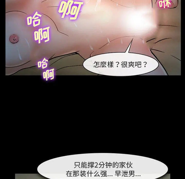委托人 第34话 第74页
