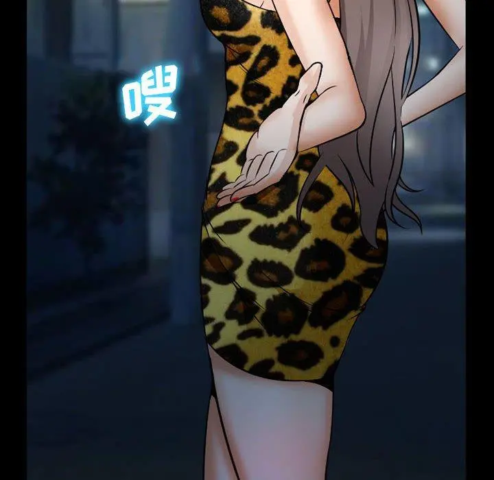 委托人 第34话 第80页