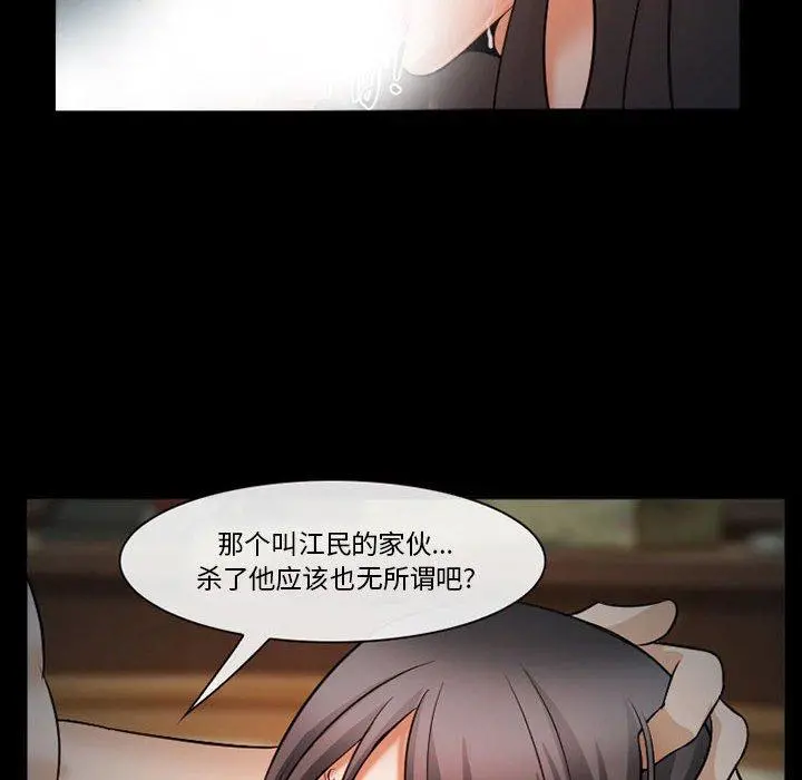 委托人 第34话 第48页