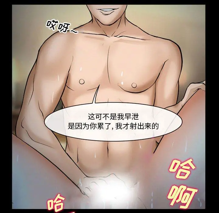 委托人 第34话 第72页