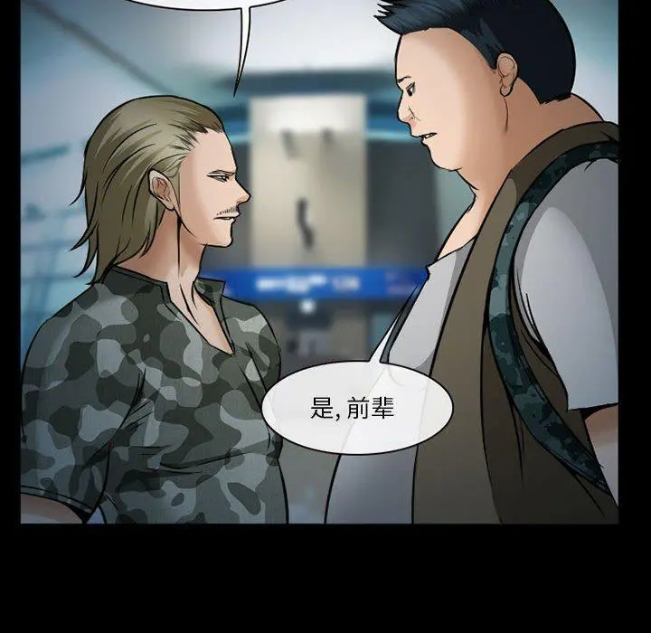 委托人 第34话 第10页