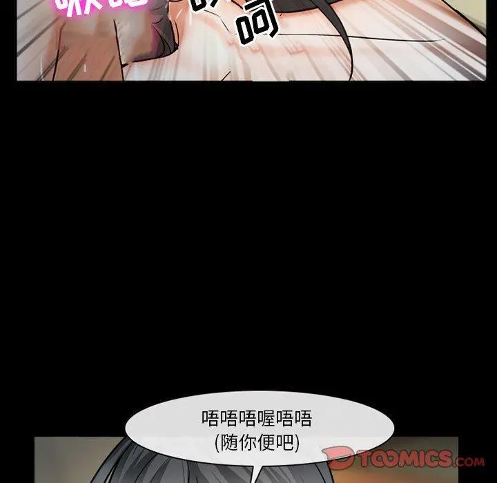 委托人 第34话 第51页