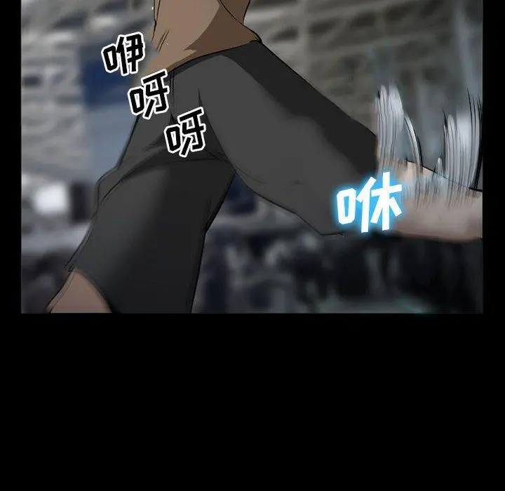 委托人 第34话 第120页