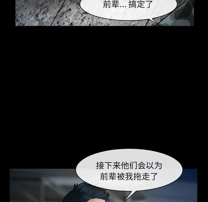 委托人 第34话 第128页