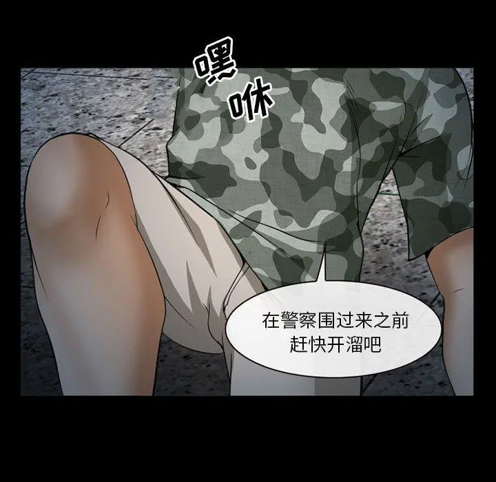 委托人 第34话 第132页