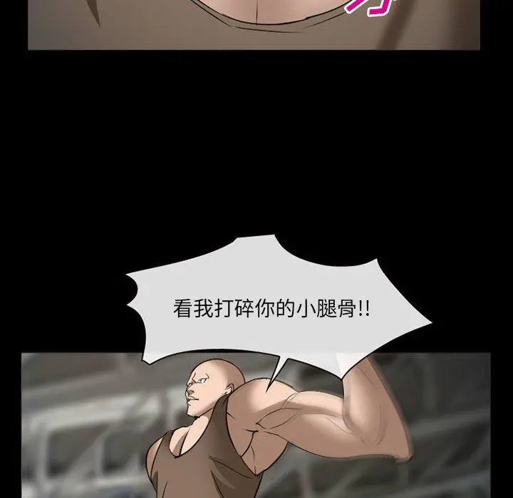 委托人 第34话 第119页
