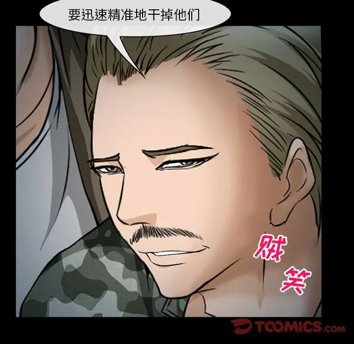 委托人 第34话 第15页