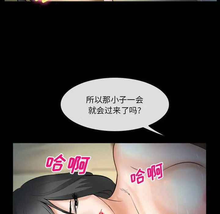 委托人 第34话 第34页