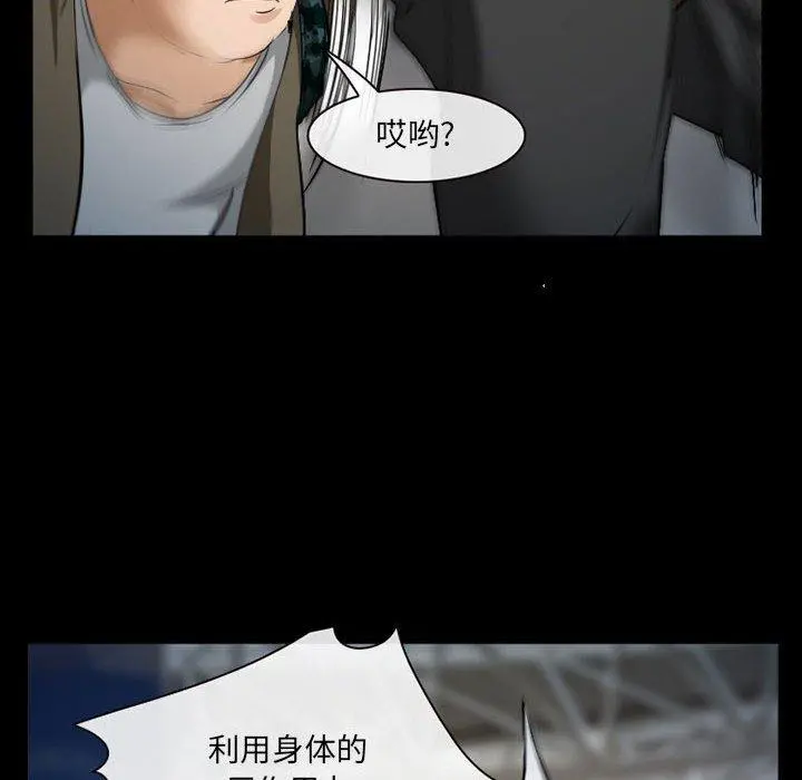 委托人 第34话 第122页