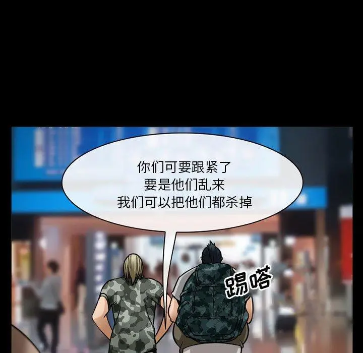 委托人 第34话 第11页