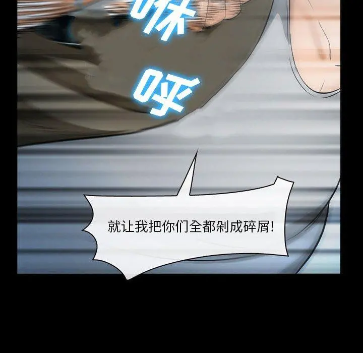 委托人 第34话 第106页