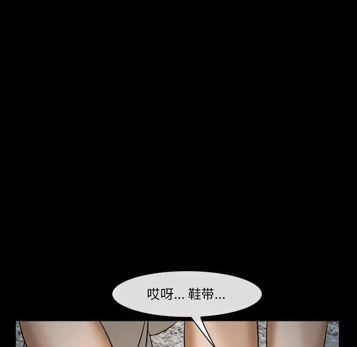 委托人 第34话 第88页