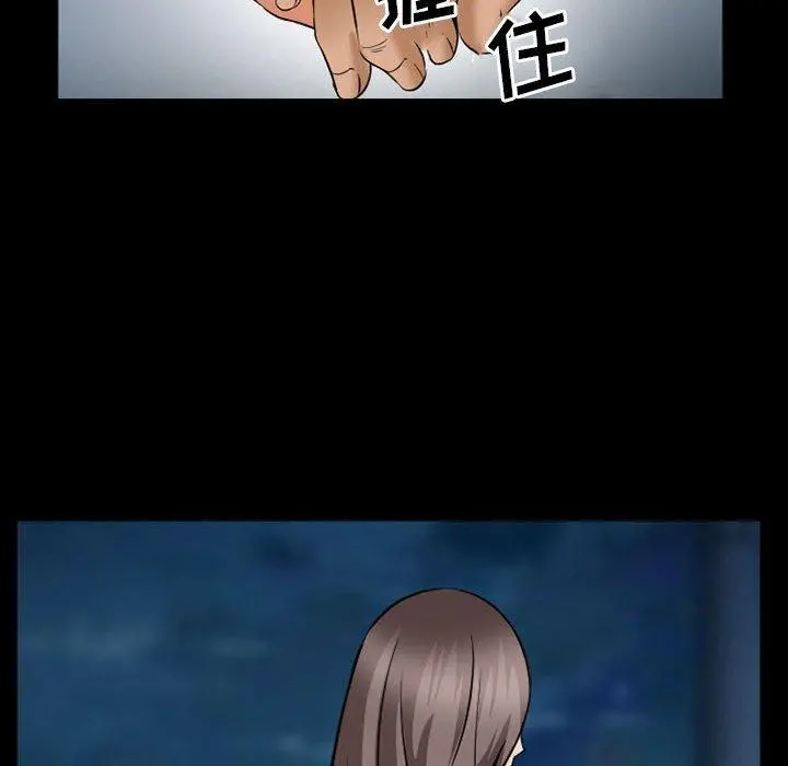 委托人 第34话 第82页
