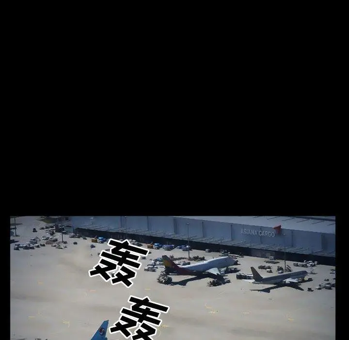 委托人 第34话 第8页