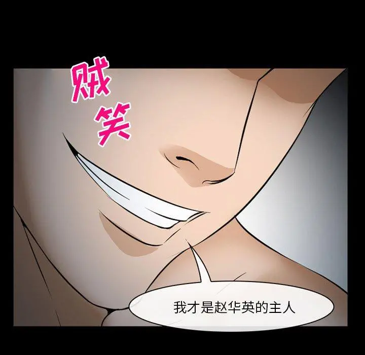委托人 第34话 第55页