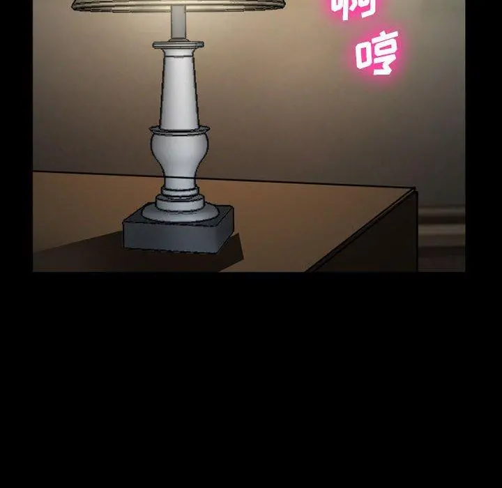 委托人 第34话 第30页