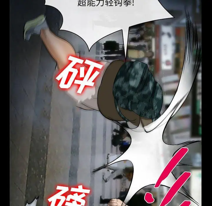 委托人 第34话 第109页