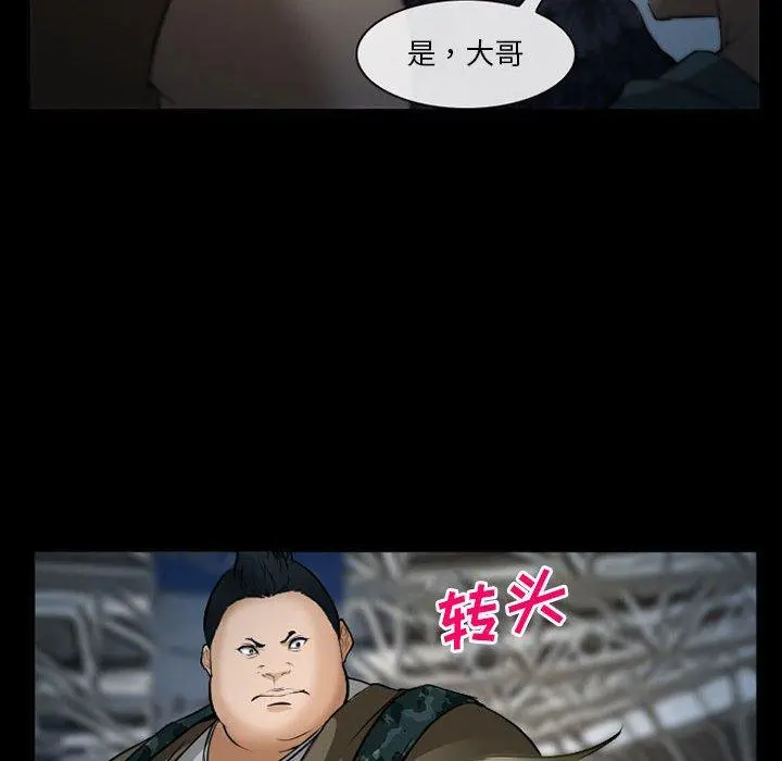 委托人 第34话 第96页