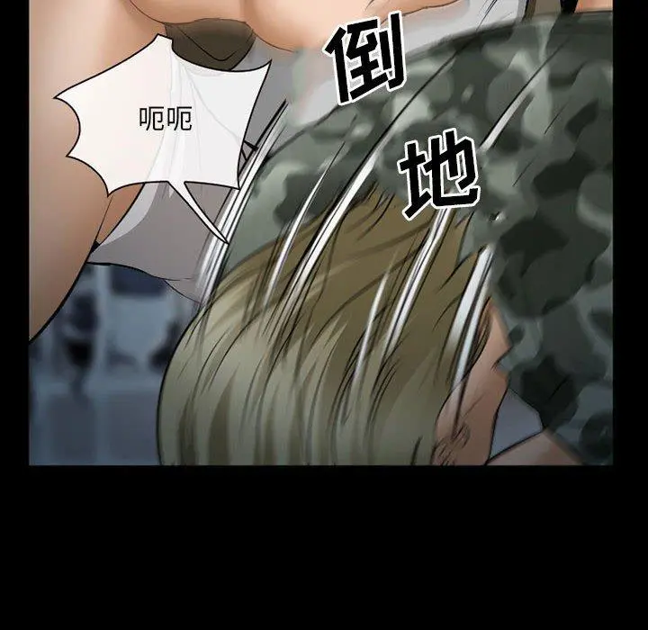 委托人 第34话 第100页