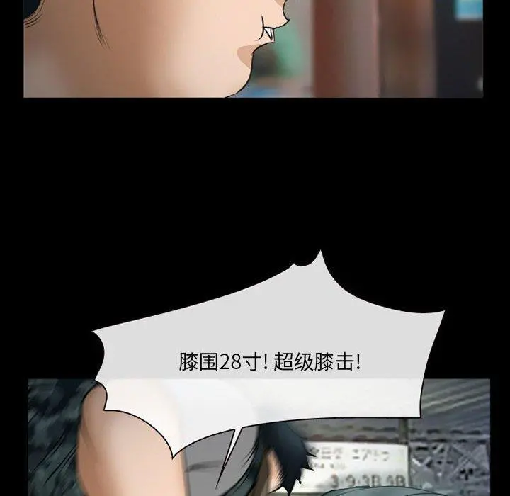委托人 第34话 第114页